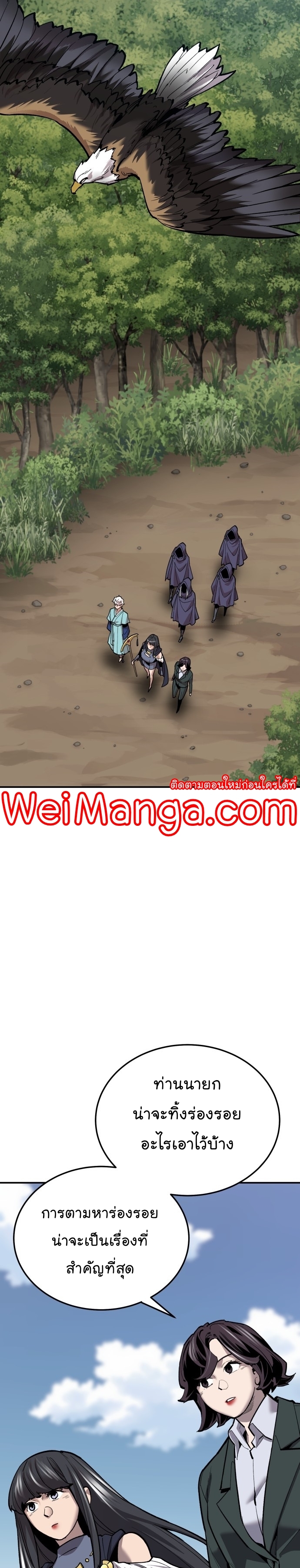 Limit Breaker ยอดคนเลเวลทะลุ ตอนที่ 112 แปลไทย