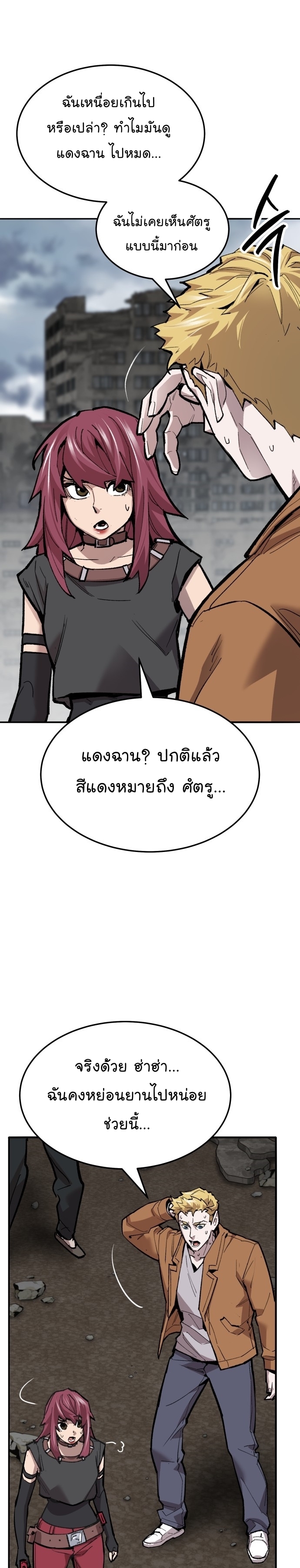 Limit Breaker ยอดคนเลเวลทะลุ ตอนที่ 112 แปลไทย