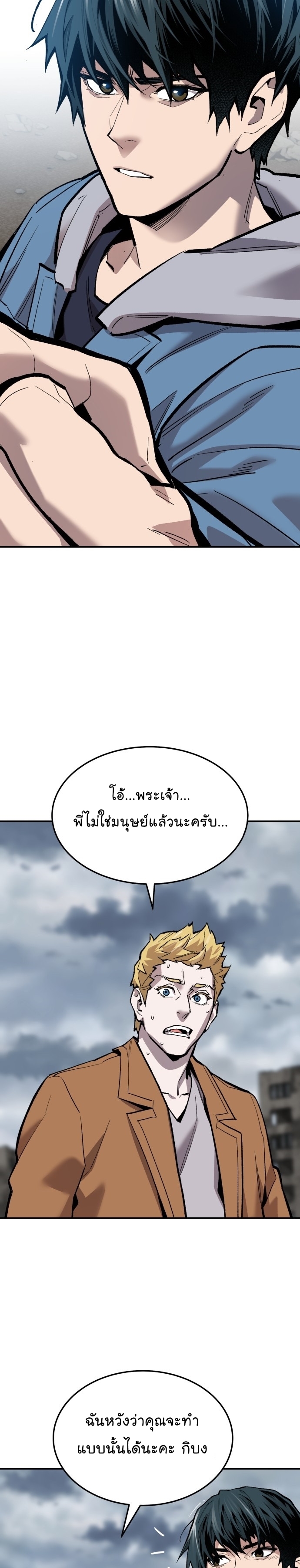 Limit Breaker ยอดคนเลเวลทะลุ ตอนที่ 112 แปลไทย
