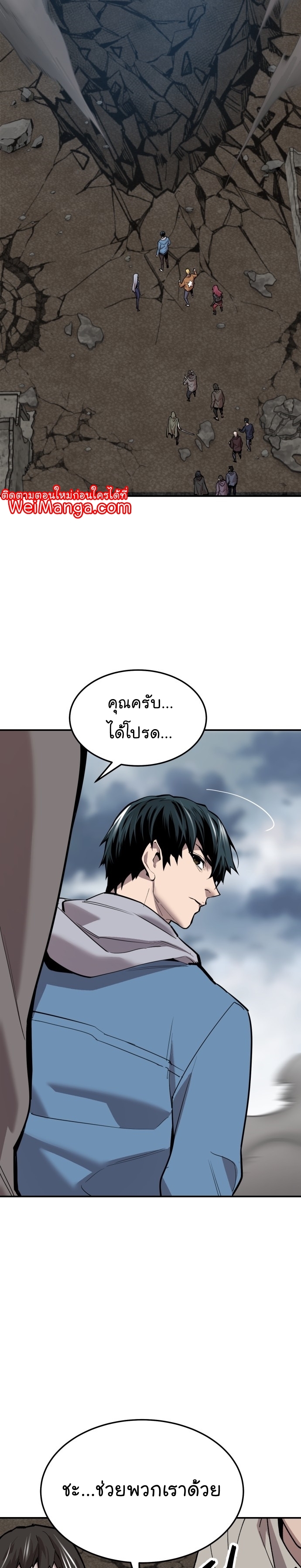 Limit Breaker ยอดคนเลเวลทะลุ ตอนที่ 112 แปลไทย