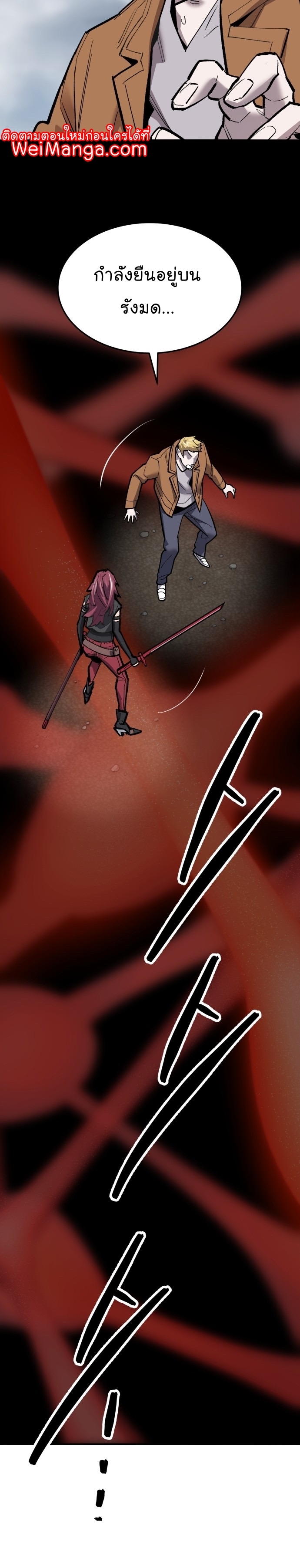 Limit Breaker ยอดคนเลเวลทะลุ ตอนที่ 112 แปลไทย