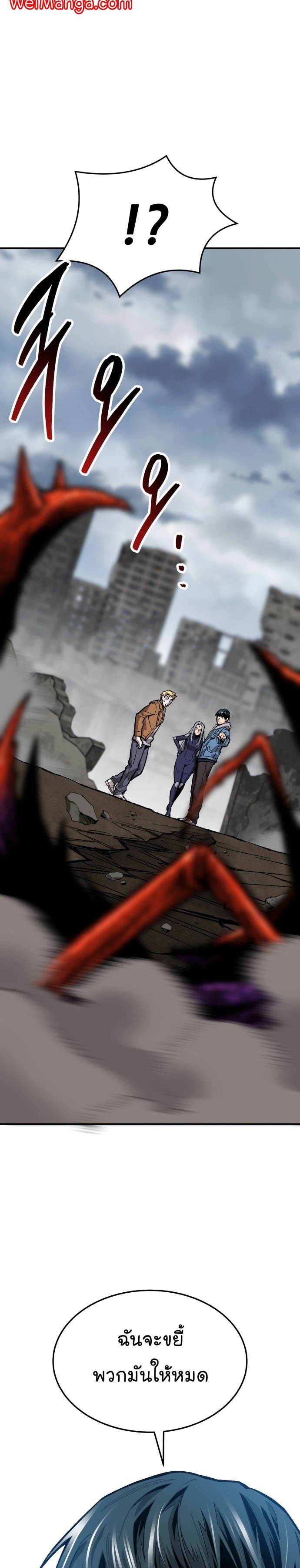 Limit Breaker ยอดคนเลเวลทะลุ ตอนที่ 112 แปลไทย