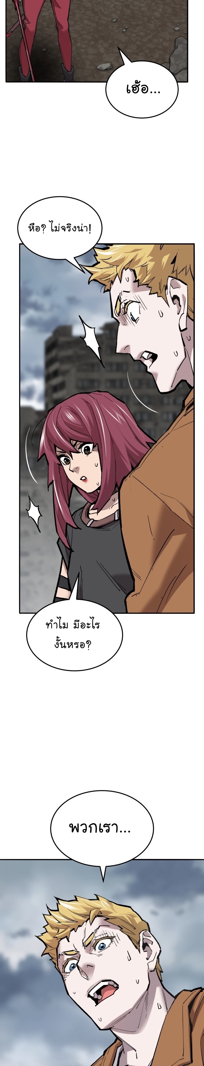 Limit Breaker ยอดคนเลเวลทะลุ ตอนที่ 112 แปลไทย