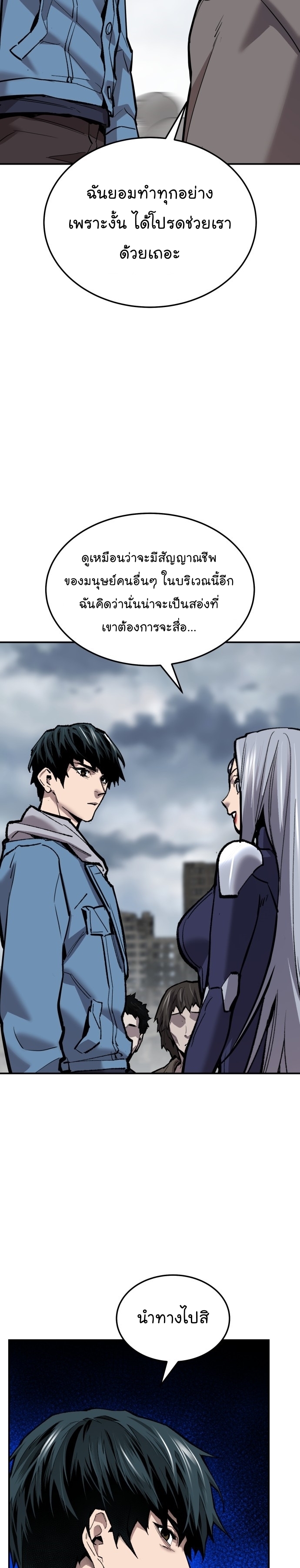 Limit Breaker ยอดคนเลเวลทะลุ ตอนที่ 112 แปลไทย