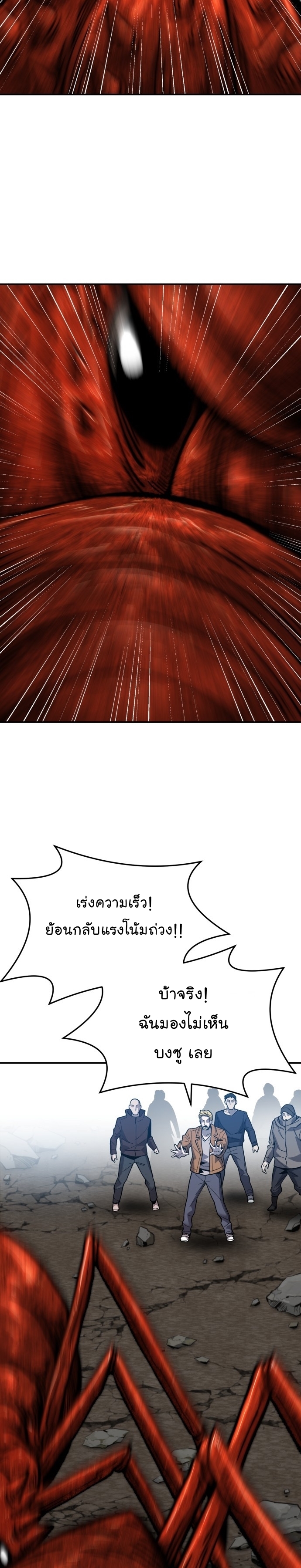 Limit Breaker ยอดคนเลเวลทะลุ ตอนที่ 112 แปลไทย