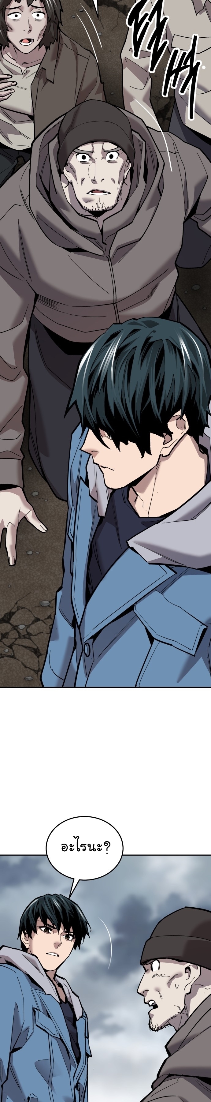 Limit Breaker ยอดคนเลเวลทะลุ ตอนที่ 112 แปลไทย