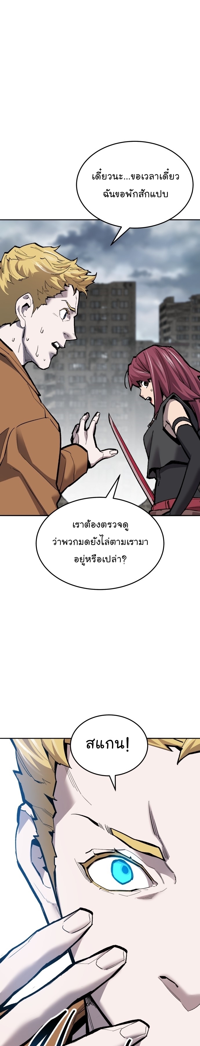 Limit Breaker ยอดคนเลเวลทะลุ ตอนที่ 112 แปลไทย