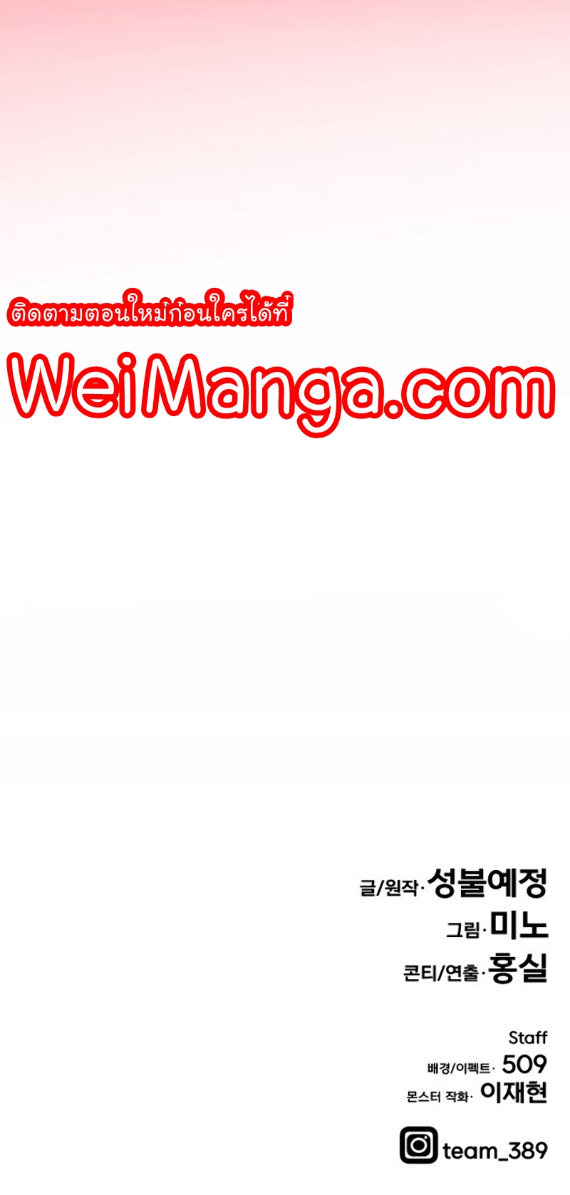 Limit Breaker ยอดคนเลเวลทะลุ ตอนที่ 39 แปลไทย