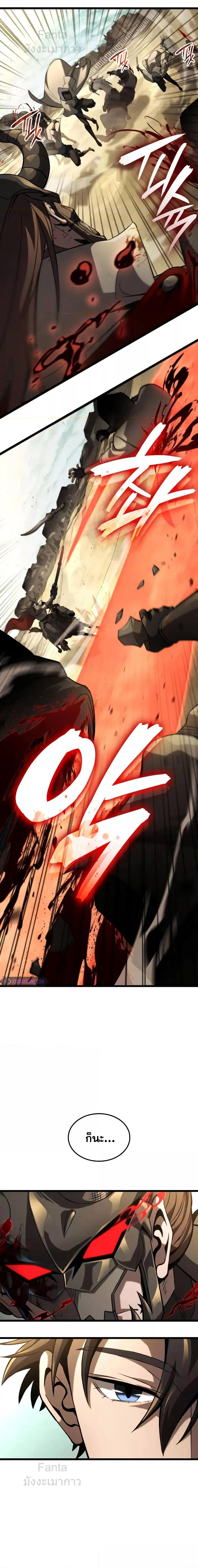 Insanely-Talented Player ตอนที่ 25 แปลไทย