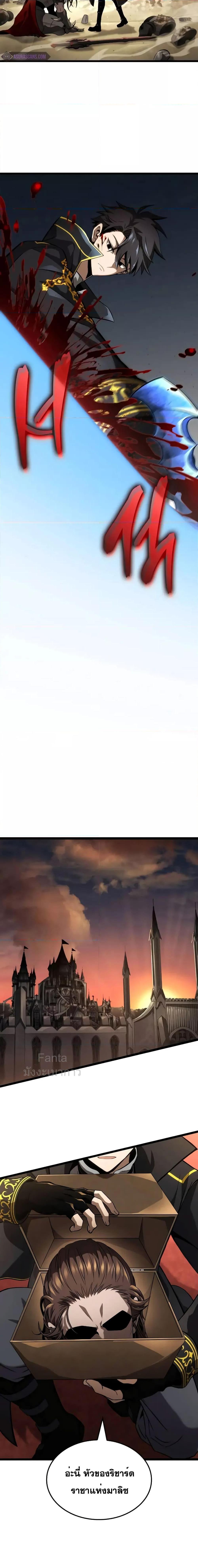 Insanely-Talented Player ตอนที่ 25 แปลไทย