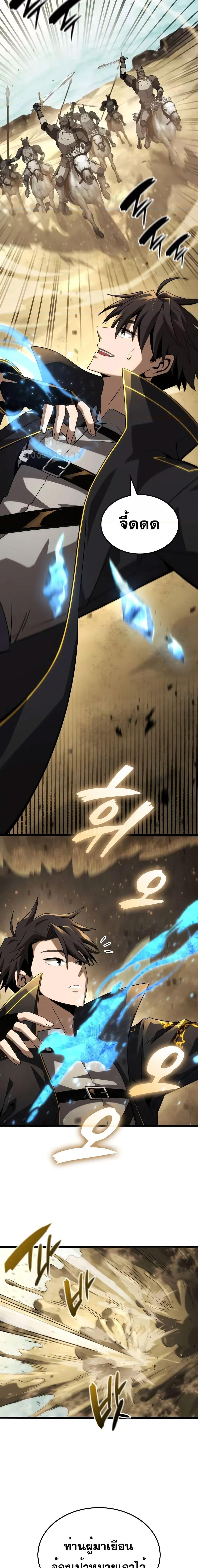 Insanely-Talented Player ตอนที่ 25 แปลไทย