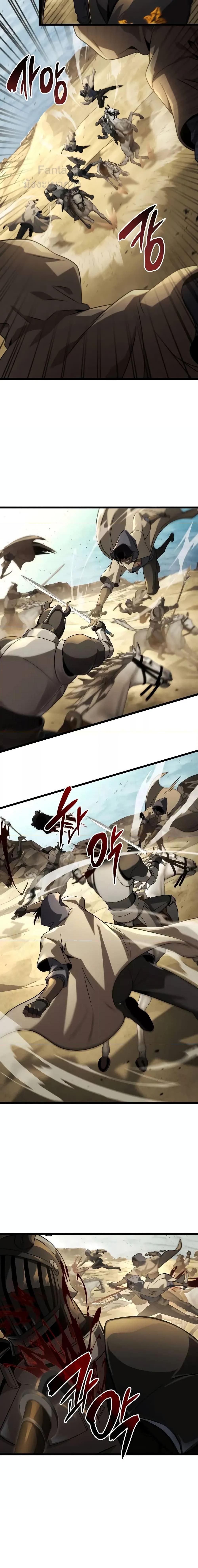 Insanely-Talented Player ตอนที่ 25 แปลไทย