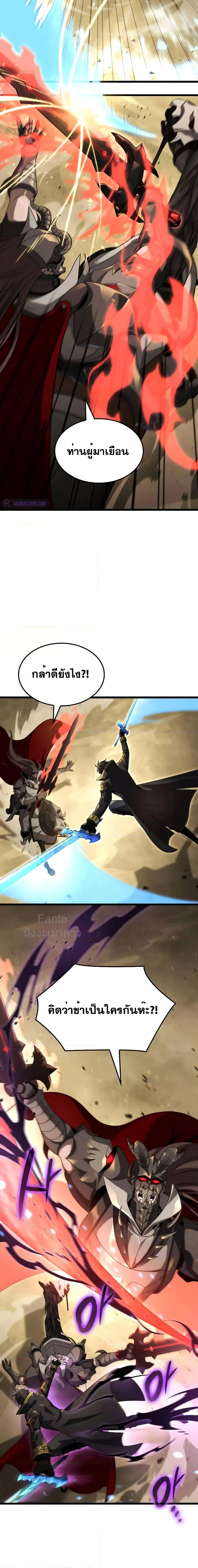 Insanely-Talented Player ตอนที่ 25 แปลไทย