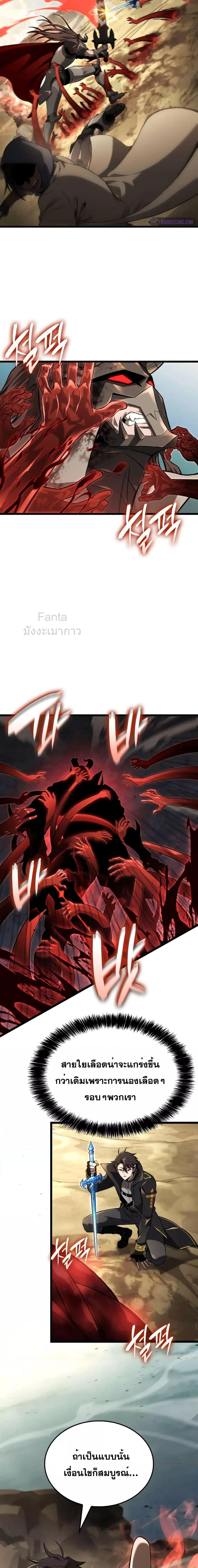 Insanely-Talented Player ตอนที่ 25 แปลไทย