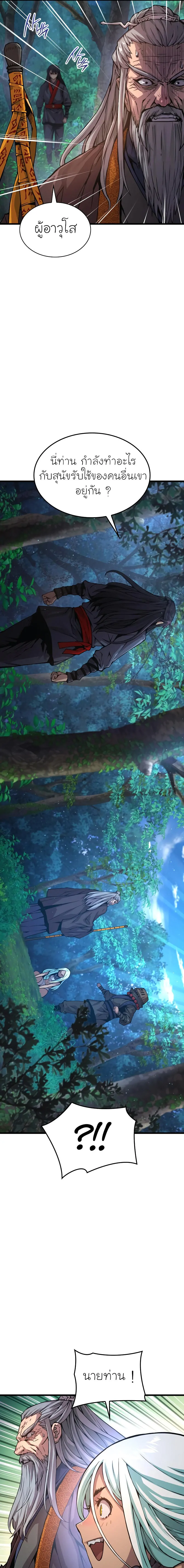 Myst Might Mayhem ตอนที่ 61 แปลไทย