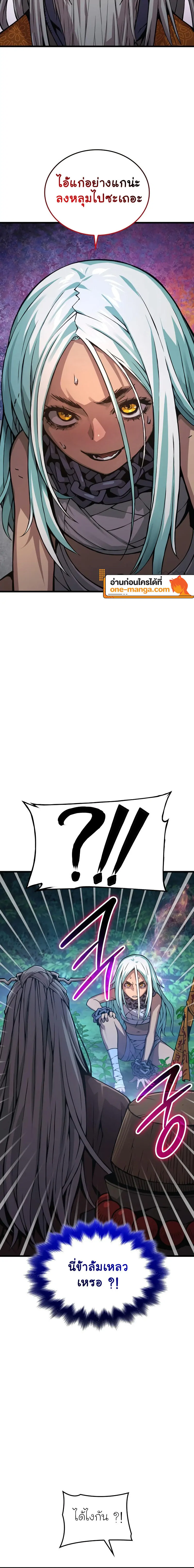 Myst Might Mayhem ตอนที่ 61 แปลไทย