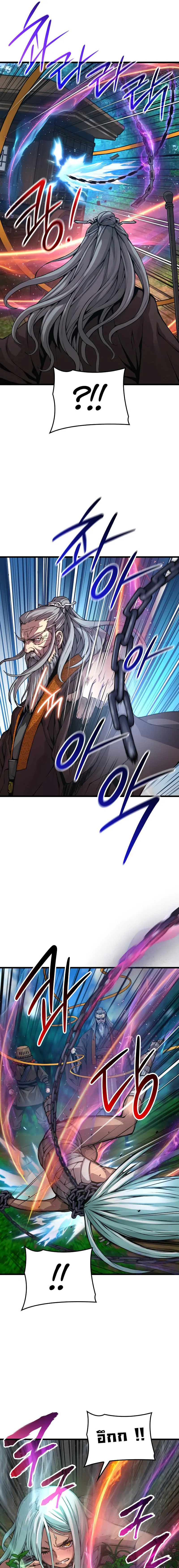 Myst Might Mayhem ตอนที่ 61 แปลไทย