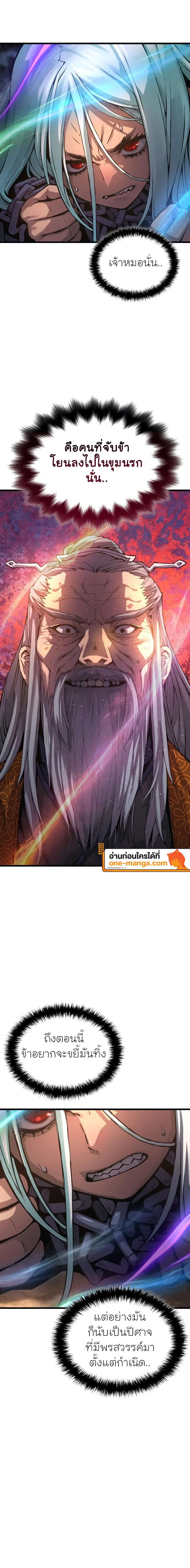 Myst Might Mayhem ตอนที่ 61 แปลไทย