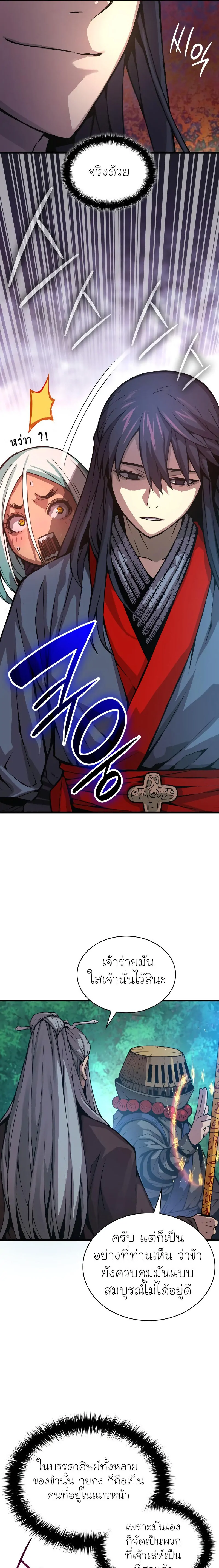 Myst Might Mayhem ตอนที่ 61 แปลไทย