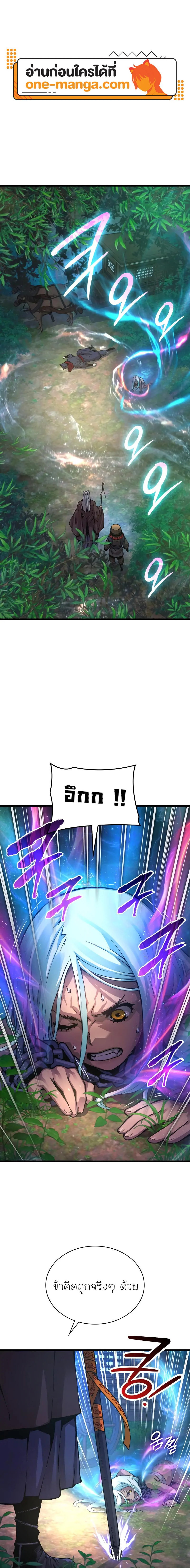 Myst Might Mayhem ตอนที่ 61 แปลไทย