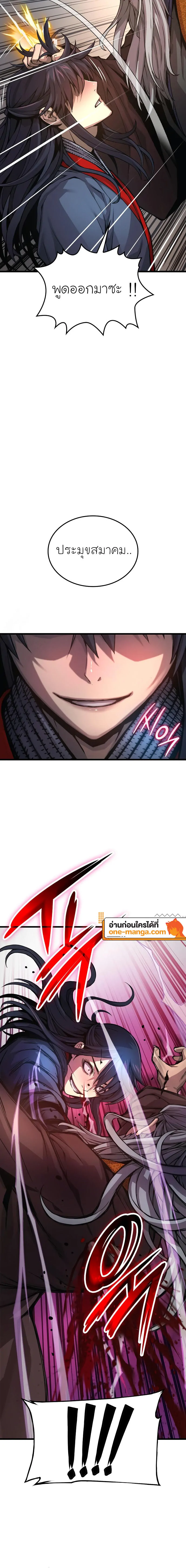 Myst Might Mayhem ตอนที่ 61 แปลไทย