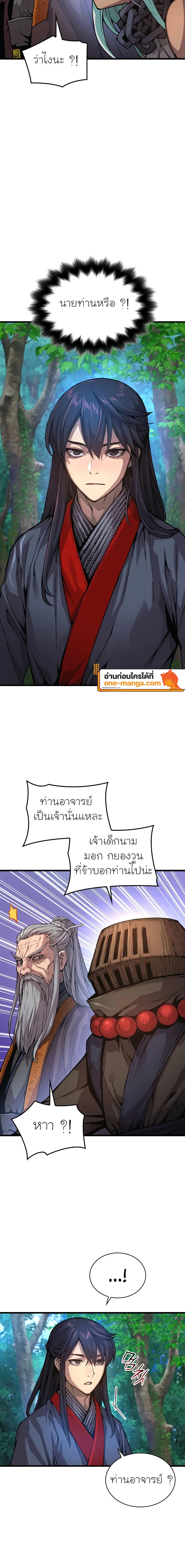 Myst Might Mayhem ตอนที่ 61 แปลไทย