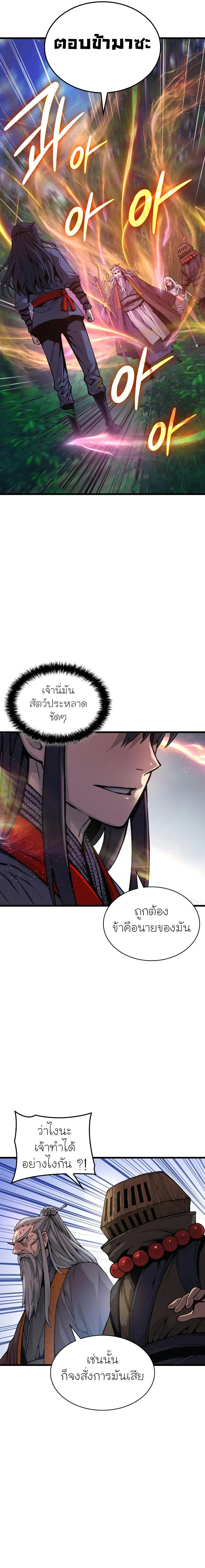 Myst Might Mayhem ตอนที่ 61 แปลไทย