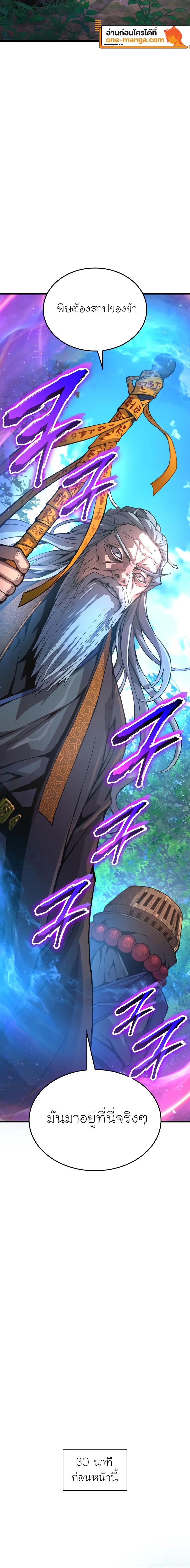 Myst Might Mayhem ตอนที่ 61 แปลไทย