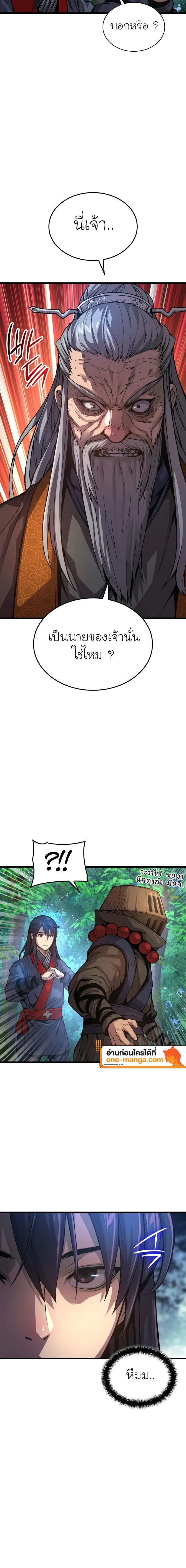 Myst Might Mayhem ตอนที่ 61 แปลไทย