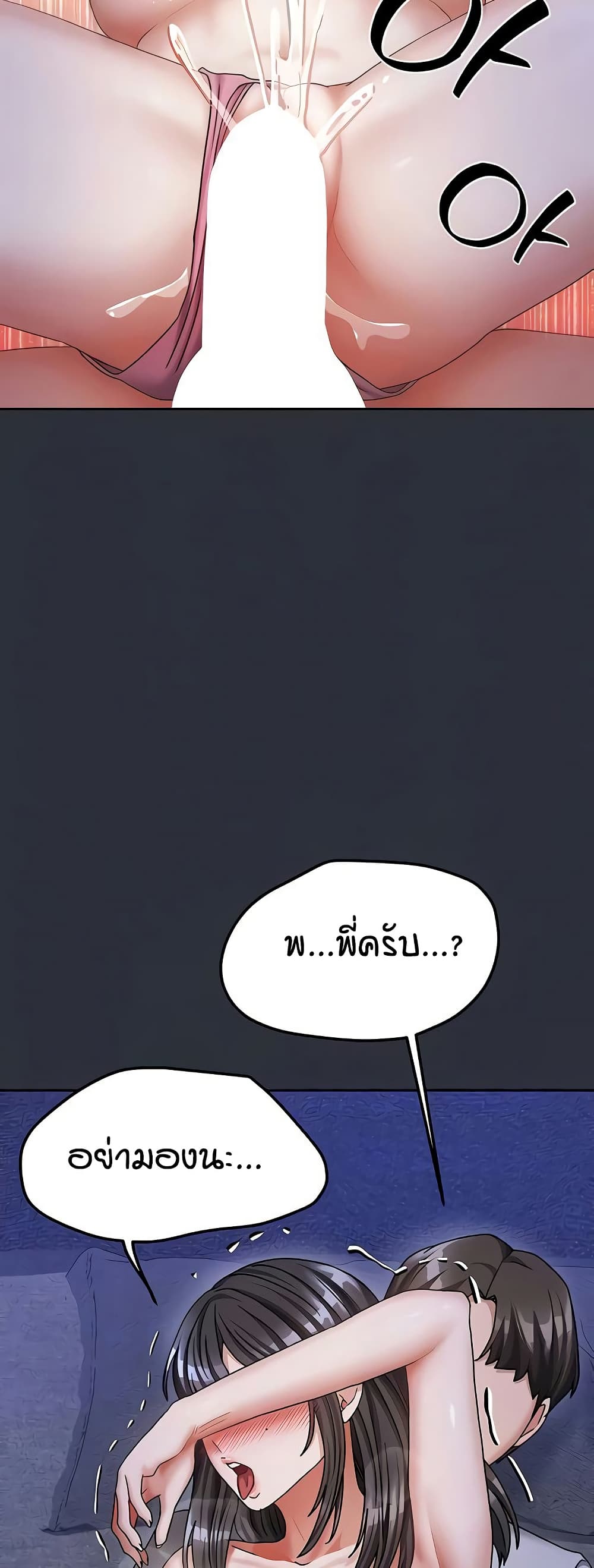 Living in Two Houses - ตอนที่ 16