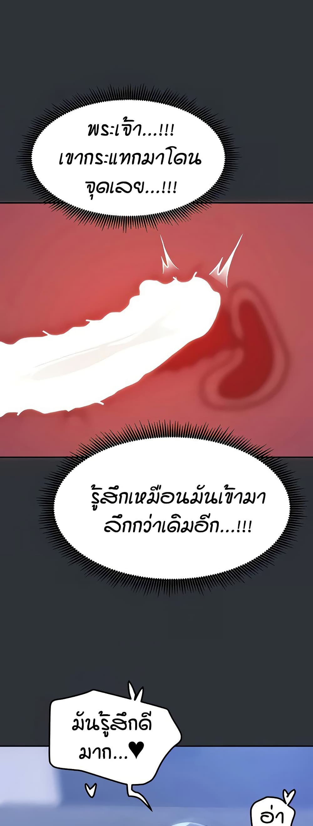 Living in Two Houses - ตอนที่ 16