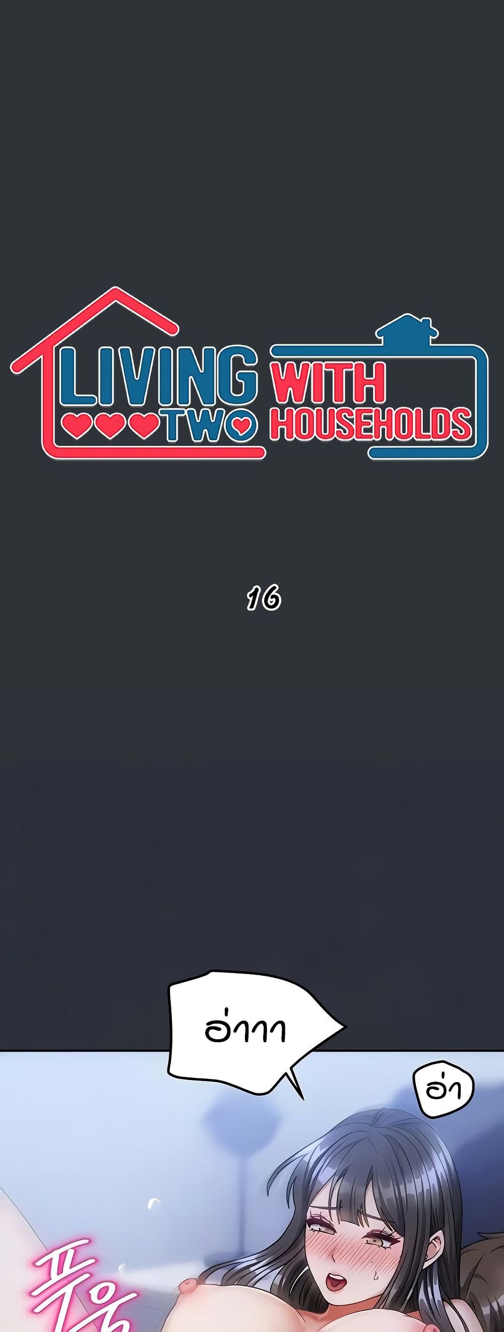 Living in Two Houses - ตอนที่ 16