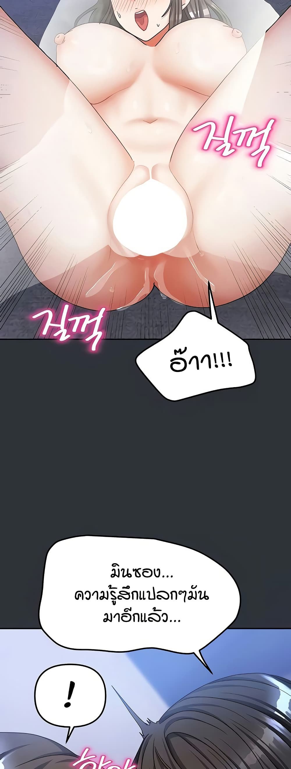 Living in Two Houses - ตอนที่ 16