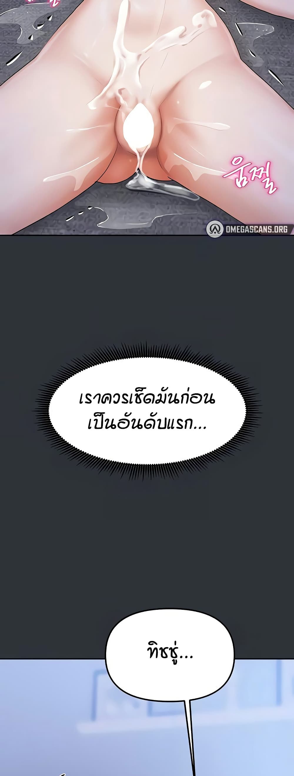 Living in Two Houses - ตอนที่ 16