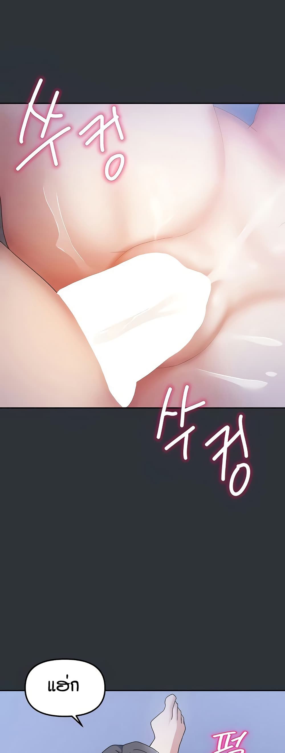 Living in Two Houses - ตอนที่ 16