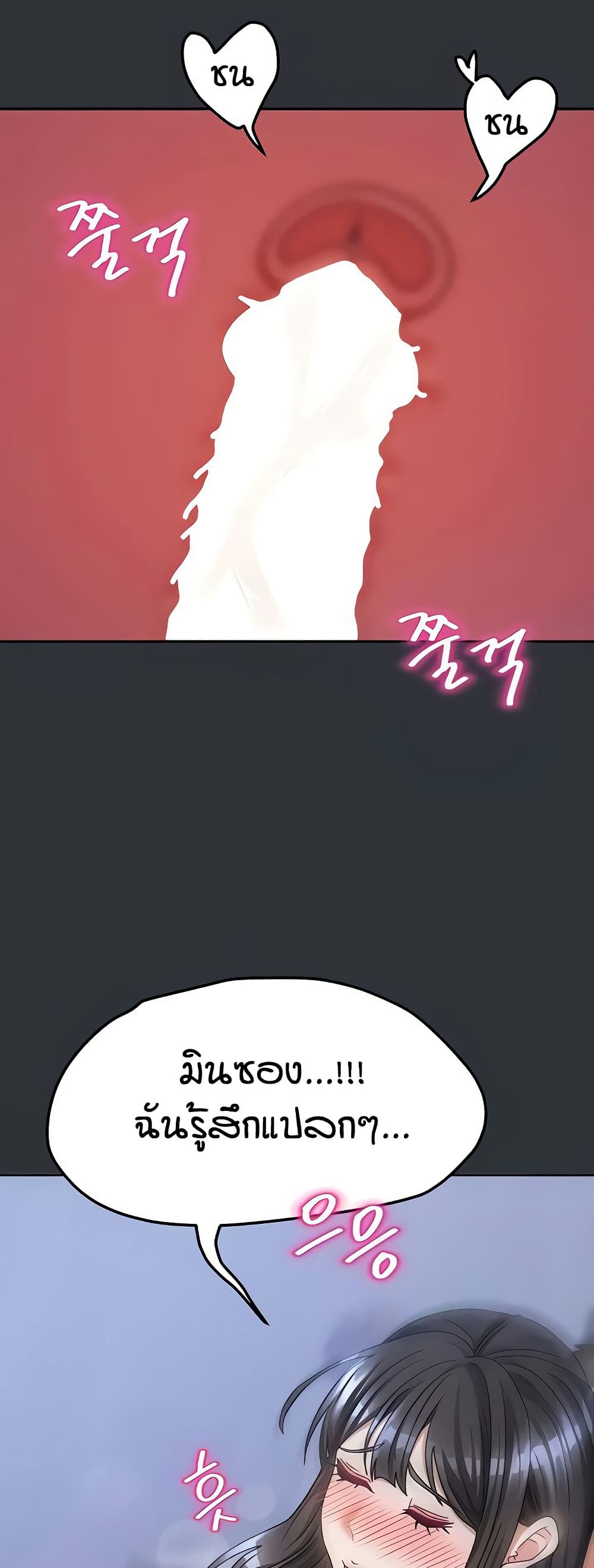 Living in Two Houses - ตอนที่ 16