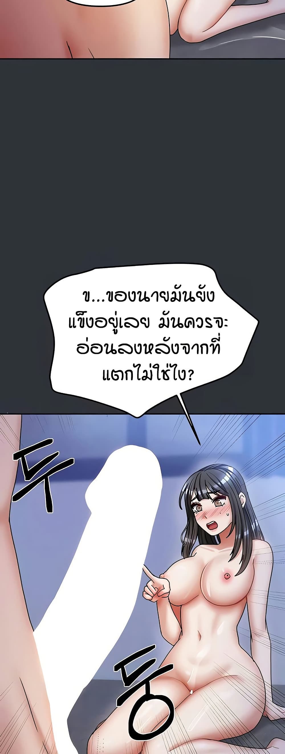 Living in Two Houses - ตอนที่ 16