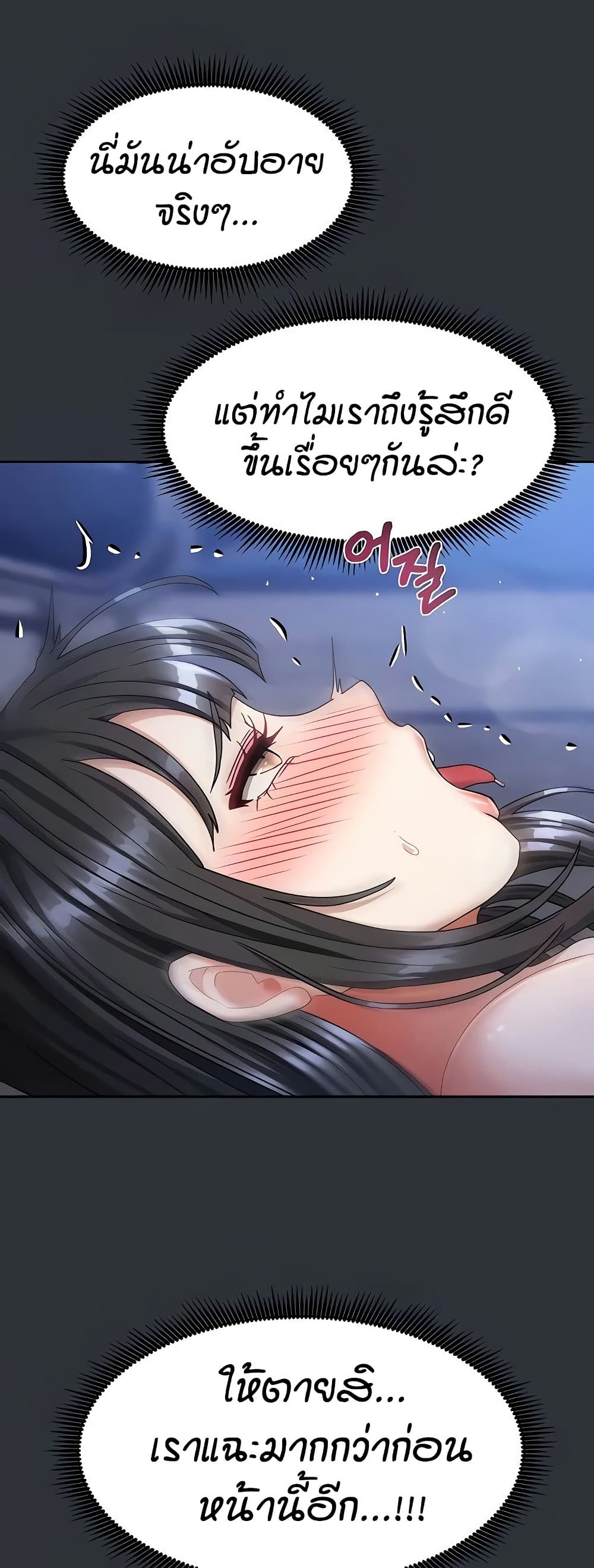 Living in Two Houses - ตอนที่ 16