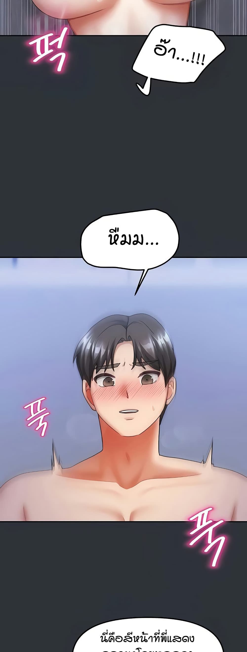 Living in Two Houses - ตอนที่ 16