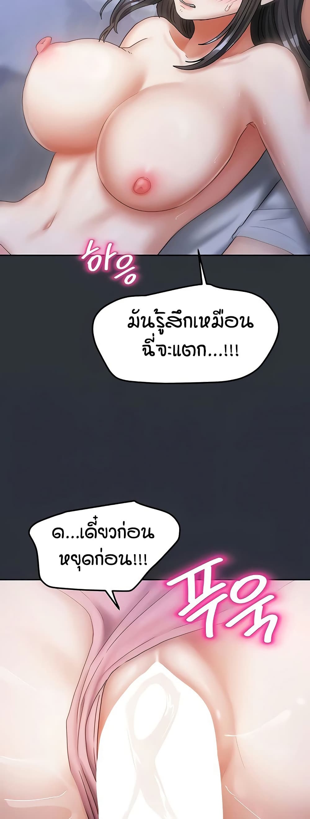 Living in Two Houses - ตอนที่ 16