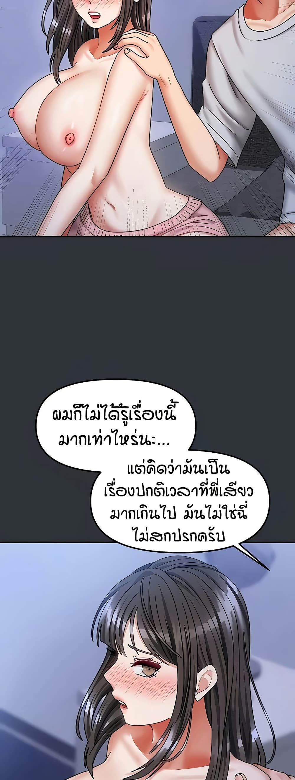 Living in Two Houses - ตอนที่ 16