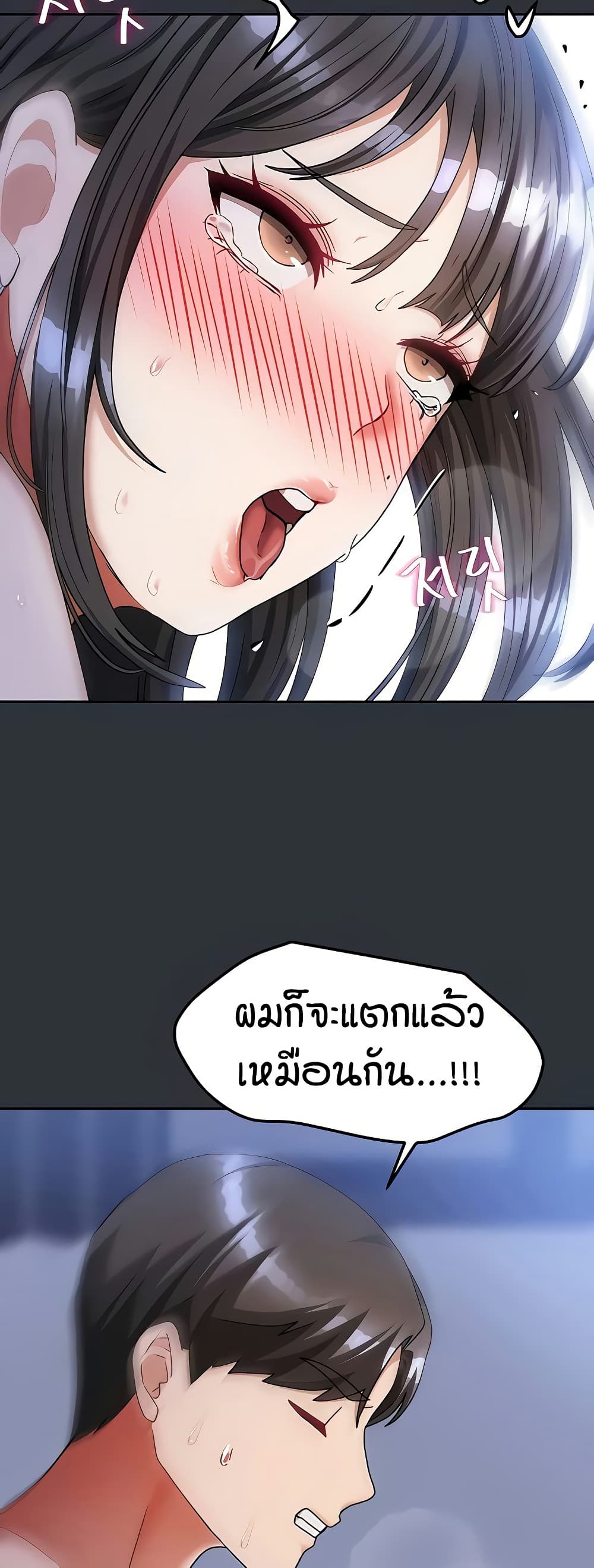 Living in Two Houses - ตอนที่ 16