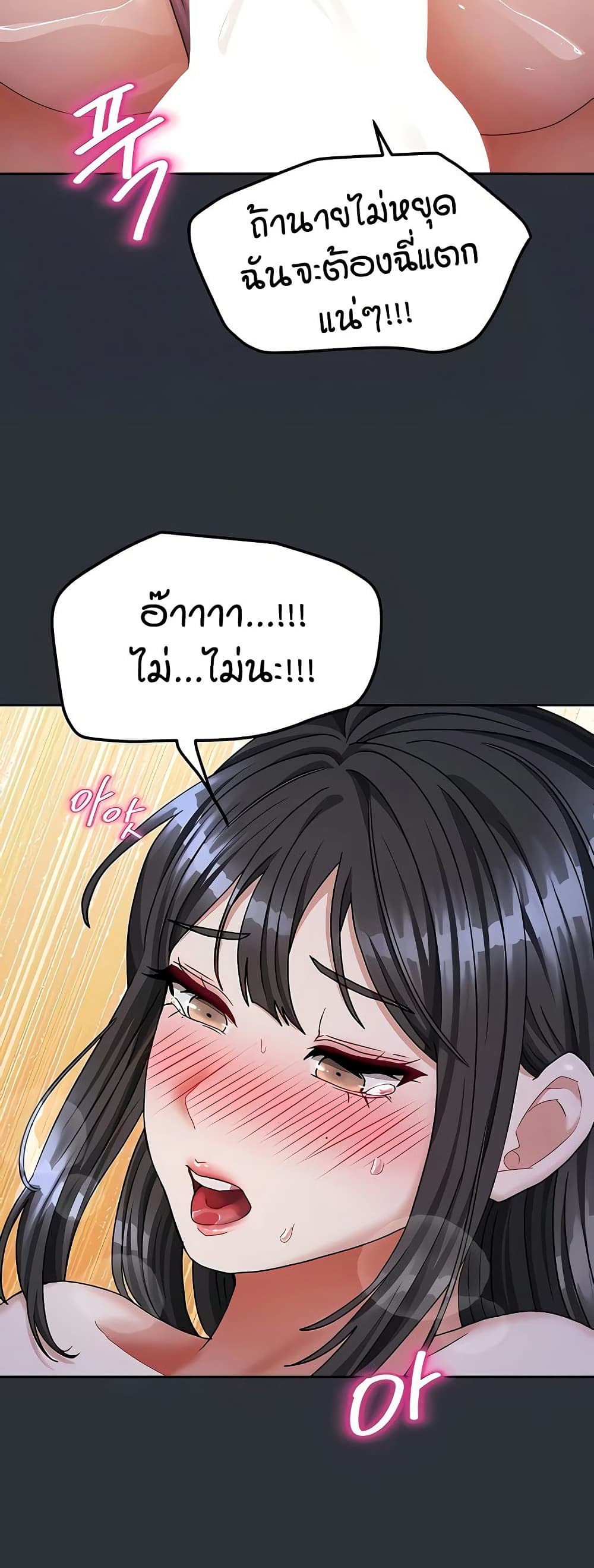 Living in Two Houses - ตอนที่ 16