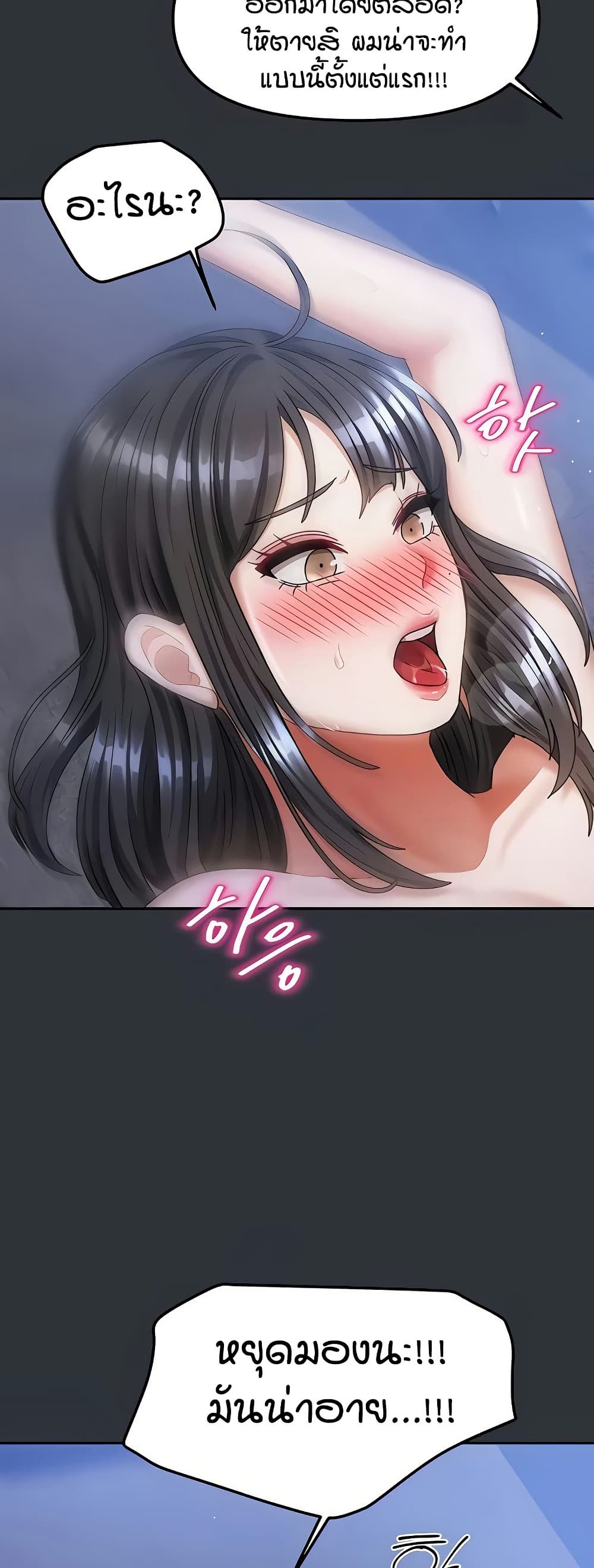 Living in Two Houses - ตอนที่ 16