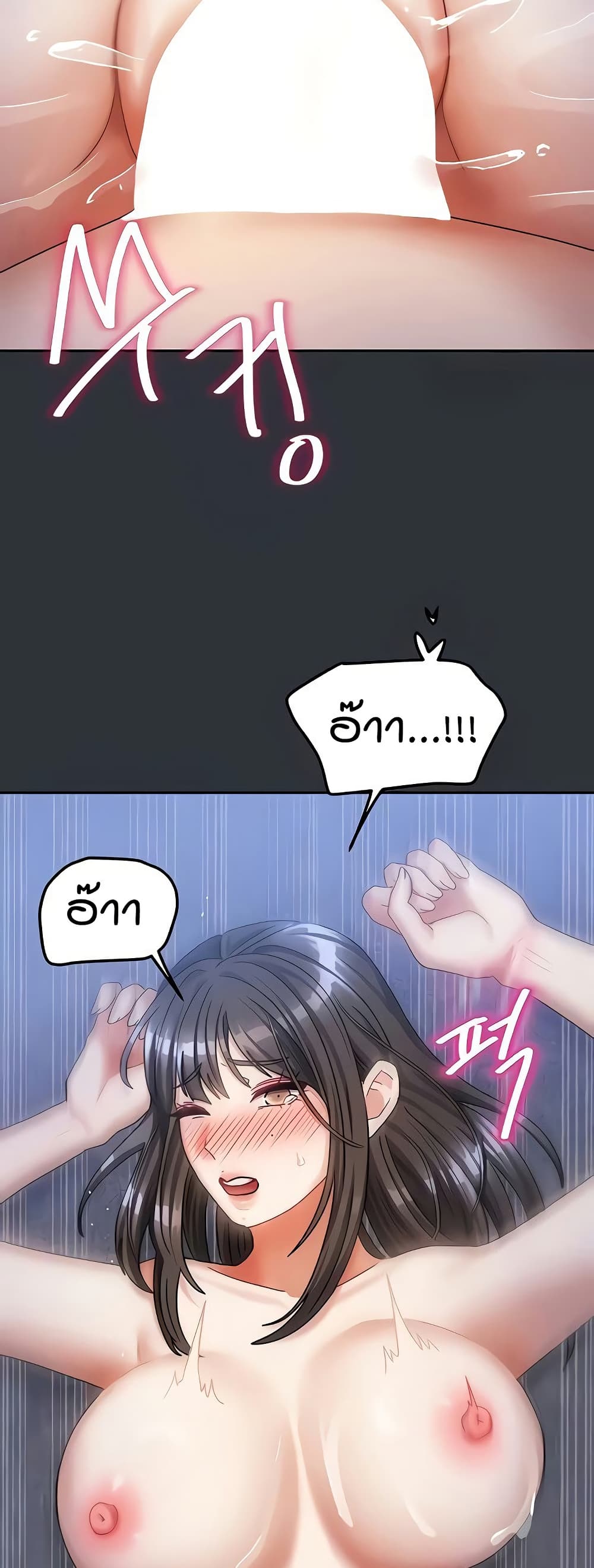 Living in Two Houses - ตอนที่ 16