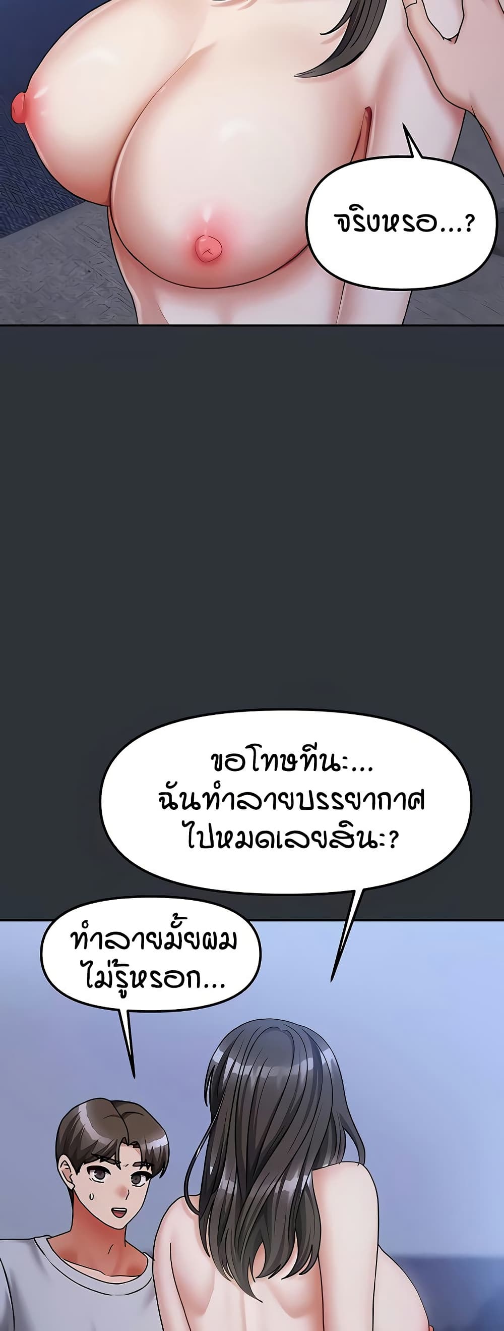 Living in Two Houses - ตอนที่ 16