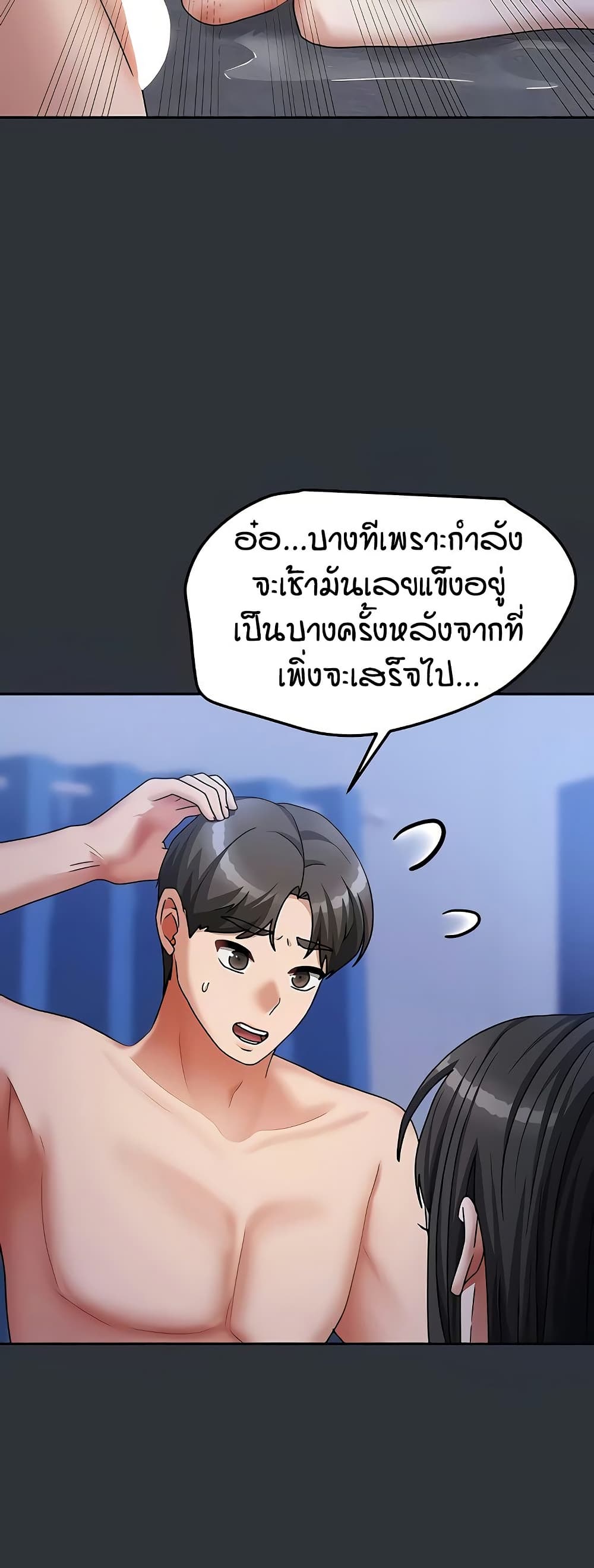 Living in Two Houses - ตอนที่ 16