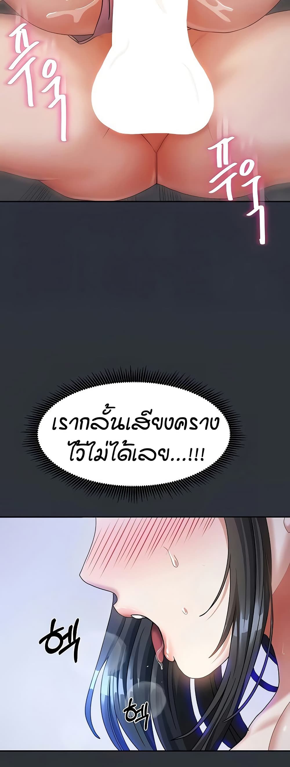 Living in Two Houses - ตอนที่ 16