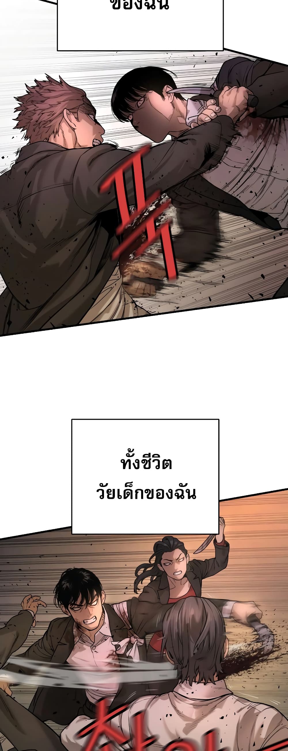 Return of the Bloodthirsty Police ตำรวจนักฆ่า ตอนที่ 1 แปลไทย