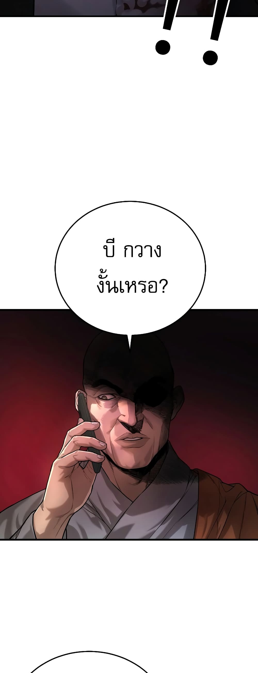 Return of the Bloodthirsty Police ตำรวจนักฆ่า ตอนที่ 1 แปลไทย